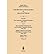 [(The Conceptual Completion and Extensions of Quantum Mechanics 1932-1941: Subject Index v. 1-6: Epilogue, Aspects of the Further Development of Quantum Theory 1942-1999)] [Author: Jagdish Mehra] published on (November, 2001)