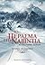 To perasma sti Navintis (τ.1) / Το πέρασμα στη Ναβίντια (τ.1)