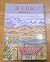 Fuji diary (below) (Chuko B...