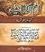 Ummul Kitab ( Tafseer Surah Fatiha ) By Maulana Abul Kalam Azad