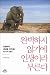 I call life because its not perfect. by Han Chang-wook