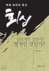 Conversion (Korean Edition)