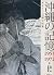 Okinawa no kioku : 1953-197...