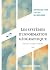 Les systèmes d'information géographique - 2e éd.: Principes, concepts et méthodes