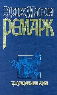 Triumfal'naya arka