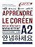 Apprendre le coréen