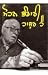 Mohan Bhandari Hazar Hai by Mohan Bhandari