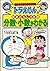 (Learning Series of Doraemon) who understands fraction-decimal Cheats - interesting arithmetic of Doraemon (1992) ISBN: 4092531141 [Japanese Import]