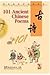 101 Ancient Chinese Poems by Xiaolin Liu