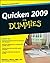 Quicken 2009 For Dummies by Nelson, Stephen L. 1st edition (2008) Paperback