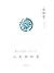 Golden Pavilion Temple [Paperback] by san dao you ji fu