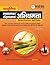 Vastunishth Sankhyatmak / Matratmak Abhikshamta by Parigya Jain