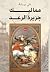 مماليك جزيرة الرعد