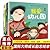 国际大师成长励志绘本馆（全8册）我爱上幼儿园 永远在一起 妈妈迟到了成长励志故事书幼儿经典亲子阅读套装绘本 儿童故事书宝宝睡前故事读物图书幼儿园大班小班中班阅读3-6岁睡前童话早教益智儿童书籍