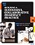 Building a Successful Collaborative Pharmacy Practice by Marialice Bennett (2004-06-01)