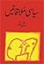 Siyasi Mulaqatain