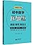 正版 初中数学压轴题 阅读探究新定义 九年级+中考 初三年级数学精讲解题技巧与方法 思维强化练习题册初中思维训练数学辅导资料书