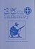 35th Infantry: Trail of the Santa Fe Division