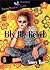 Lily the Rebel (Young Women of Faith)