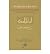 [(Ibn Qayyim al-Jawziyya on the Invocation of God by Ibn Qayyim Al-Jawziyya [(Ibn Qayyim al-Jawziyya on the Invocation of God by Ibn Qayyim Al-Jawziyya