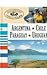 Argentina, Chile, Paraguay, Uruguay (Country Fact Files)