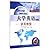大学英语读写教程(附光盘4航海类专业适用第2版)
