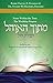 Mitokh Ha-Ohel, From Within the Tent: The Weekday Prayers by Rabbis and Professors of Yeshiva University (2014-08-20)