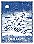 A Sky Full of Kindness by Rob Ryan (2013-03-26)