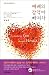 Come about in the thrill of worship (Korean edition)