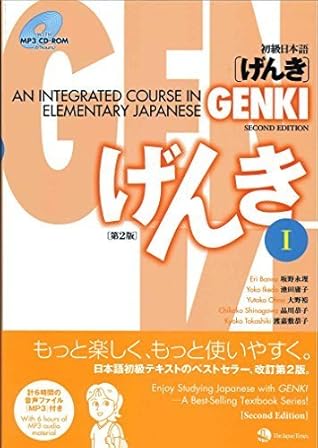 GENKI I: An Integrated Course in Elementary Japanese [With CDROM] (Japanese Edition) (English and Japanese Edition) 2nd (second) by Eri Banno, Yoko Ikeda, Yutaka Ohno (2011) Paperback