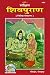Gita Press Shiv Maha puran, Hindi, ved vyas krit Geeta Press (Hindi) Hardcover with Book Stand