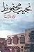 أولاد حارتنا