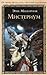 Misterium