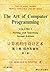 Art of Computer Programming Volume 3: Sorting and Searching (2nd Edition) by Donald E. Knuth B0003