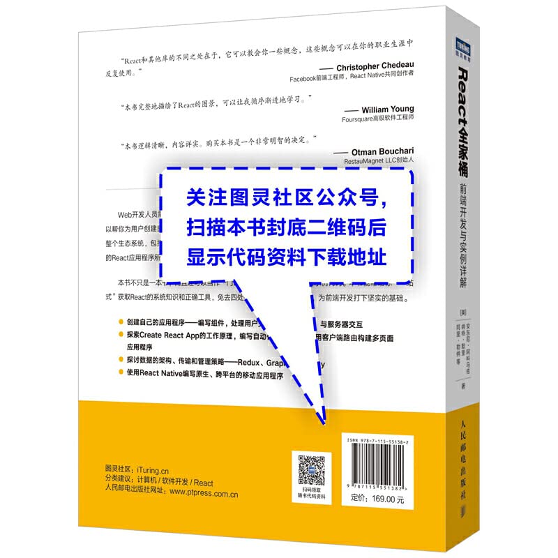 React family bucket front-end development and detailed examples(Chinese Edition)