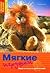 Soft toys Were binding on spokes fluffy yarn Myagkie igrushki... by Simone Raab