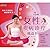 you live. Health Club women s diseases clinic pillow book(Chinese Edition)