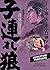 Lone Wolf & Cub T08 - Edition prestige