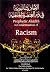 Prophetic Ahadith in Condemnation of Racism