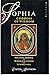 SOPHIA, GODDESS OF WISDOM The Divine Feminine from Black Goddess to World Soul