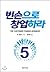 Start with empty hands (Korean Edition)