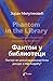 Fantom u biblioteci - Phantom in the Library : Postoji li srpski nacionalisticki diskurs o Ivi Andricu? - Is there a Serbian Nationalist Discourse on Ivo Andric?