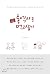 통역사로 먹고살기