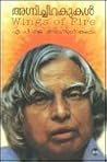 Agni Chirakukal