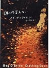 誰にも言えない (MIRA文庫)