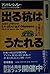 shot pile on exit - Japanese theory of French worker-priest (contemporary library) (1994) ISBN: 4002601781 [Japanese Import]