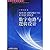 Digital circuit and logic design (by: Ning Fan. Yu-Yan Zhang) (community: People's Posts and Telecommunications Press) (Pricing: 27.00) (9787115112613)(Chinese Edition)