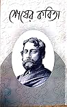 Sesher Kobita Rab...