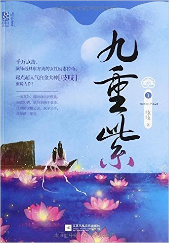 九重紫 (套装共3册)