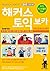 Hackers Toeic Vocabulary